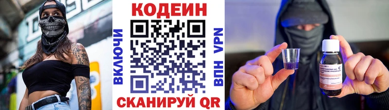 мориарти клад  Елизаветинская  Codein Purple Drank 